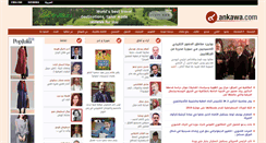 Desktop Screenshot of ankawa.com